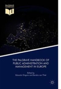 ヨーロッパの行政管理ハンドブック（全２巻）<br>The Palgrave Handbook of Public Administration and Management in Europe
