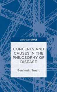 疾病の哲学<br>Concepts and Causes in the Philosophy of Disease （1ST）