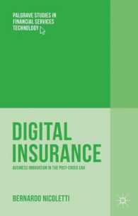 保険業のデジタル化<br>Digital Insurance : Business Innovation in the Post-Crisis Era