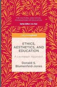 倫理、美学、教育：レヴィナス的アプローチ<br>Ethics, Aesthetics, and Education : A Levinasian Approach (The Cultural and Social Foundations of Education)