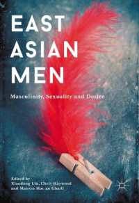 東アジアの男性<br>East Asian Men : Masculinity, Sexuality and Desire