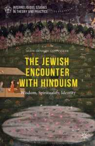 ユダヤ教とヒンドゥー教の遭遇：歴史、スピリチュアリティ、アイデンティティ<br>The Jewish Encounter with Hinduism : Wisdom, Spirituality, Identity (Interreligious Studies in Theory and Practice)