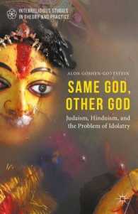 ユダヤ教、ヒンドゥー教と偶像崇拝の問題<br>Same God, Other god : Judaism, Hinduism, and the Problem of Idolatry (Interreligious Studies in Theory and Practice)
