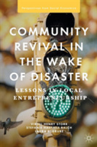 災害後のコミュニティ再生：地域における起業家の役割<br>Community Revival in the Wake of Disaster : Lessons in Local Entrepreneurship (Perspectives from Social Economics)