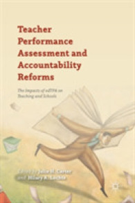 教師の技能評価とアカウンタビリティの向上：教授と学校へのedTPAの影響<br>Teacher Performance Assessment and Accountability Reforms : The Impacts of edTPA on Teaching and Schools