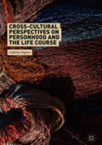 人格とライフコースの文化横断的視座<br>Cross-Cultural Perspectives on Personhood and the Life Course