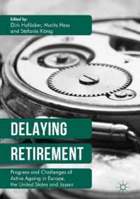 定年延長：ヨーロッパ、アメリカ、日本におけるアクティブエイジング<br>Delaying Retirement : Progress and Challenges of Active Ageing in Europe, the United States and Japan