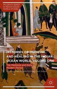 インド洋世界における医療と治療の歴史　第１巻：中世・近代初期<br>Histories of Medicine and Healing in the Indian Ocean World : The Medieval and Early Modern Period (Palgrave Series in Indian Ocean World Studies) 〈1〉