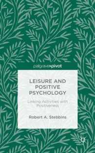 レジャーとポジティブ心理学<br>Leisure and Positive Psychology : Linking Activities with Positiveness