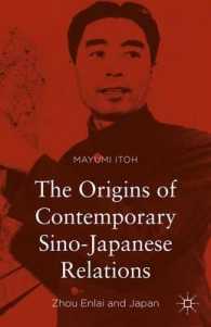 現代日中関係の起源：周恩来と日本<br>The Origins of Contemporary Sino-Japanese Relations : Zhou Enlai and Japan