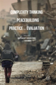 平和構築に対する複雑系の思考アプローチ<br>Complexity Thinking for Peacebuilding Practice and Evaluation