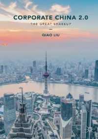 次世代の中国企業社会<br>Corporate China 2.0 : The Great Shakeup