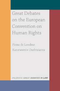 欧州人権条約：重大論争<br>Great Debates on the European Convention on Human Rights (Great Debates in Law)