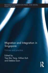シンガポールにみる移住と統合<br>Migration and Integration in Singapore : Policies and Practice (Routledge Research on Public and Social Policy in Asia)