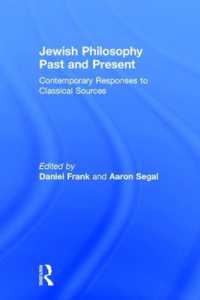 ユダヤ哲学の過去と現在<br>Jewish Philosophy Past and Present : Contemporary Responses to Classical Sources