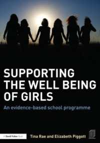 女子の安寧の支援：ＥＢ学校プログラム<br>Supporting the Well Being of Girls : An evidence-based school programme