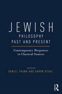 ユダヤ哲学の過去と現在<br>Jewish Philosophy Past and Present : Contemporary Responses to Classical Sources