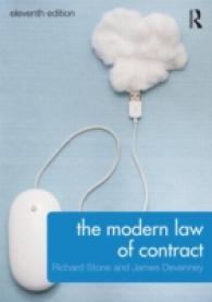 現代の契約法（第１１版）<br>The Modern Law of Contract （11 PAP/PSC）
