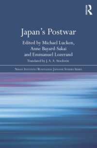 日本の戦後<br>Japan's Postwar (Nissan Institute/routledge Japanese Studies)
