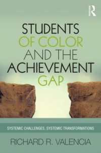 有色人種系の生徒と学力格差<br>Students of Color and the Achievement Gap : Systemic Challenges, Systemic Transformations
