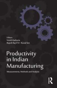 インドの製造業の生産性<br>Productivity in Indian Manufacturing : Measurements, Methods and Analysis