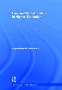 高等教育における法と社会正義<br>Law and Social Justice in Higher Education (Core Concepts in Higher Education)
