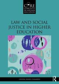 高等教育における法と社会正義<br>Law and Social Justice in Higher Education (Core Concepts in Higher Education)