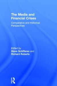 メディアと金融危機<br>The Media and Financial Crises : Comparative and Historical Perspectives