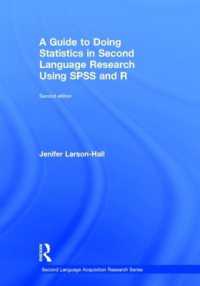 第二言語習得研究のための統計分析実践ガイド（第２版）<br>A Guide to Doing Statistics in Second Language Research Using SPSS and R (Second Language Acquisition Research Series) （2ND）