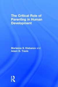 人間発達におけるペアレンティングの重要化<br>The Critical Role of Parenting in Human Development