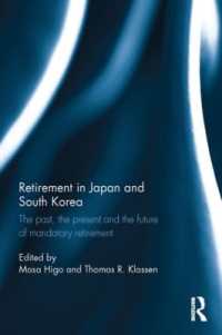 日本・韓国にみる退職<br>Retirement in Japan and South Korea : The past, the present and the future of mandatory retirement