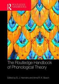ラウトレッジ版　音韻理論ハンドブック<br>The Routledge Handbook of Phonological Theory (Routledge Handbooks in Linguistics)