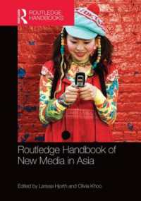 ラウトレッジ版　アジアのニューメディア・ハンドブック<br>Routledge Handbook of New Media in Asia