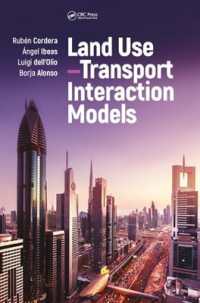土地利用・交通モデル<br>Land Use-Transport Interaction Models
