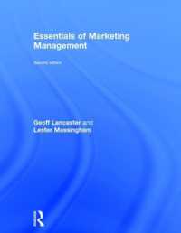マーケティング管理の要点（第２版）<br>Essentials of Marketing Management （2ND）