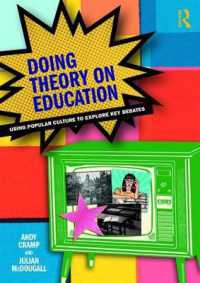 大衆文化による教育理論入門<br>Doing Theory on Education : Using Popular Culture to Explore Key Debates