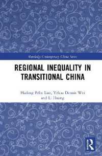 移行期中国における地域格差<br>Regional Inequality in Transitional China (Routledge Contemporary China Series)