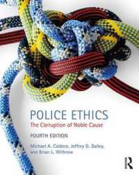 警察の倫理（第４版）<br>Police Ethics : The Corruption of Noble Cause （4TH）