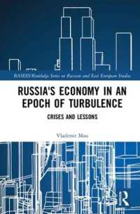 波乱の時代のロシア経済<br>Russia's Economy in an Epoch of Turbulence : Crises and Lessons (Basees/routledge Series on Russian and East European Studies)