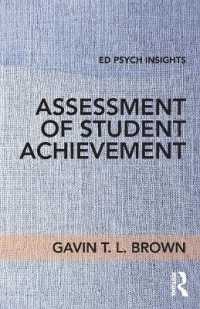 生徒・学生の成績評価<br>Assessment of Student Achievement (Ed Psych Insights)