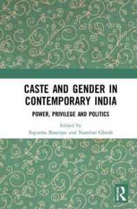 現代インドのカーストとジェンダー<br>Caste and Gender in Contemporary India : Power, Privilege and Politics