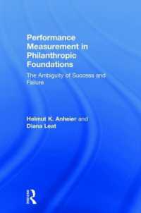 フィランスロピーの影響力<br>Performance Measurement in Philanthropic Foundations : The Ambiguity of Success and Failure