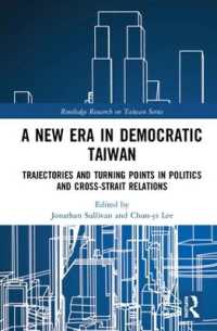 台湾民主化の軌跡<br>A New Era in Democratic Taiwan : Trajectories and Turning Points in Politics and Cross-Strait Relations (Routledge Research on Taiwan Series)