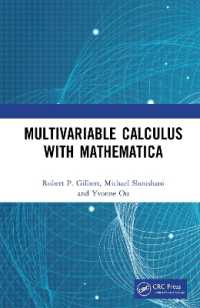 Mathematicaによる多変量微積分（テキスト）<br>Multivariable Calculus with Mathematica
