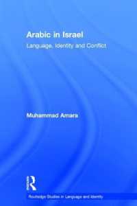 イスラエルのアラビア語<br>Arabic in Israel : Language, Identity and Conflict (Routledge Studies in Language and Identity)