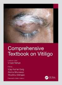 白斑テキスト<br>Comprehensive Textbook on Vitiligo