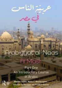 Arabiyyat al-Naas fii MaSr (Part One) : An Introductory Course in Arabic