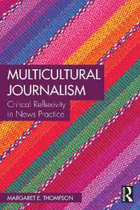 多文化ジャーナリズム<br>Multicultural Journalism : Critical Reflexivity in News Practice