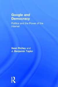 グーグルと民主主義<br>Google and Democracy : Politics and the Power of the Internet