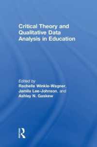 教育における批判理論と質的データ分析<br>Critical Theory and Qualitative Data Analysis in Education